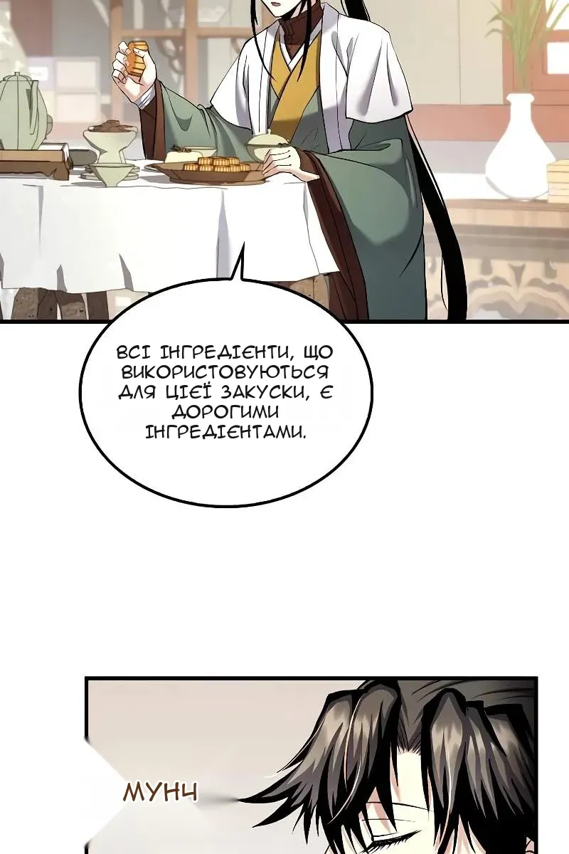 Сторінка 60