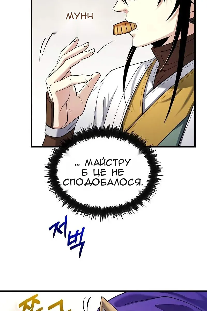 Сторінка 61