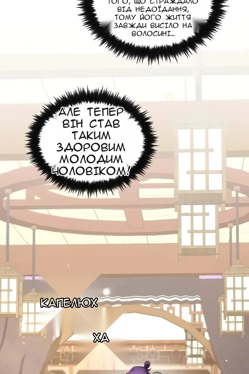 Сторінка 78