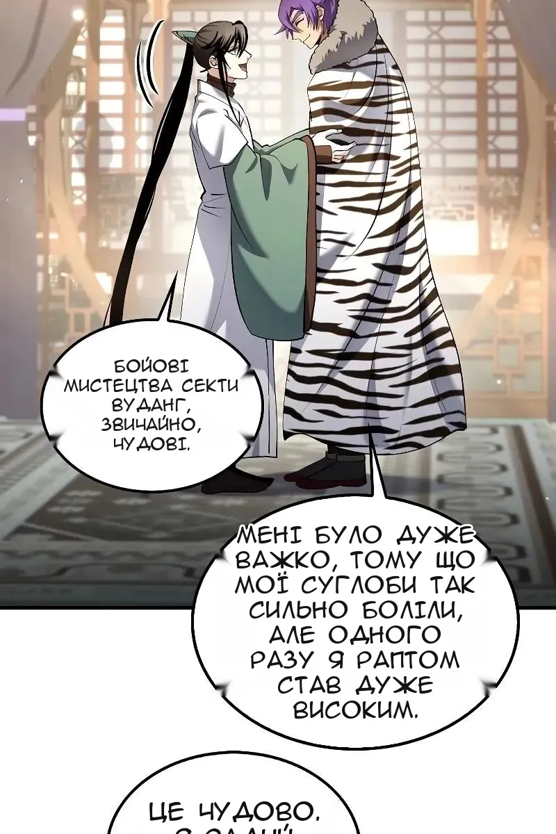 Сторінка 79