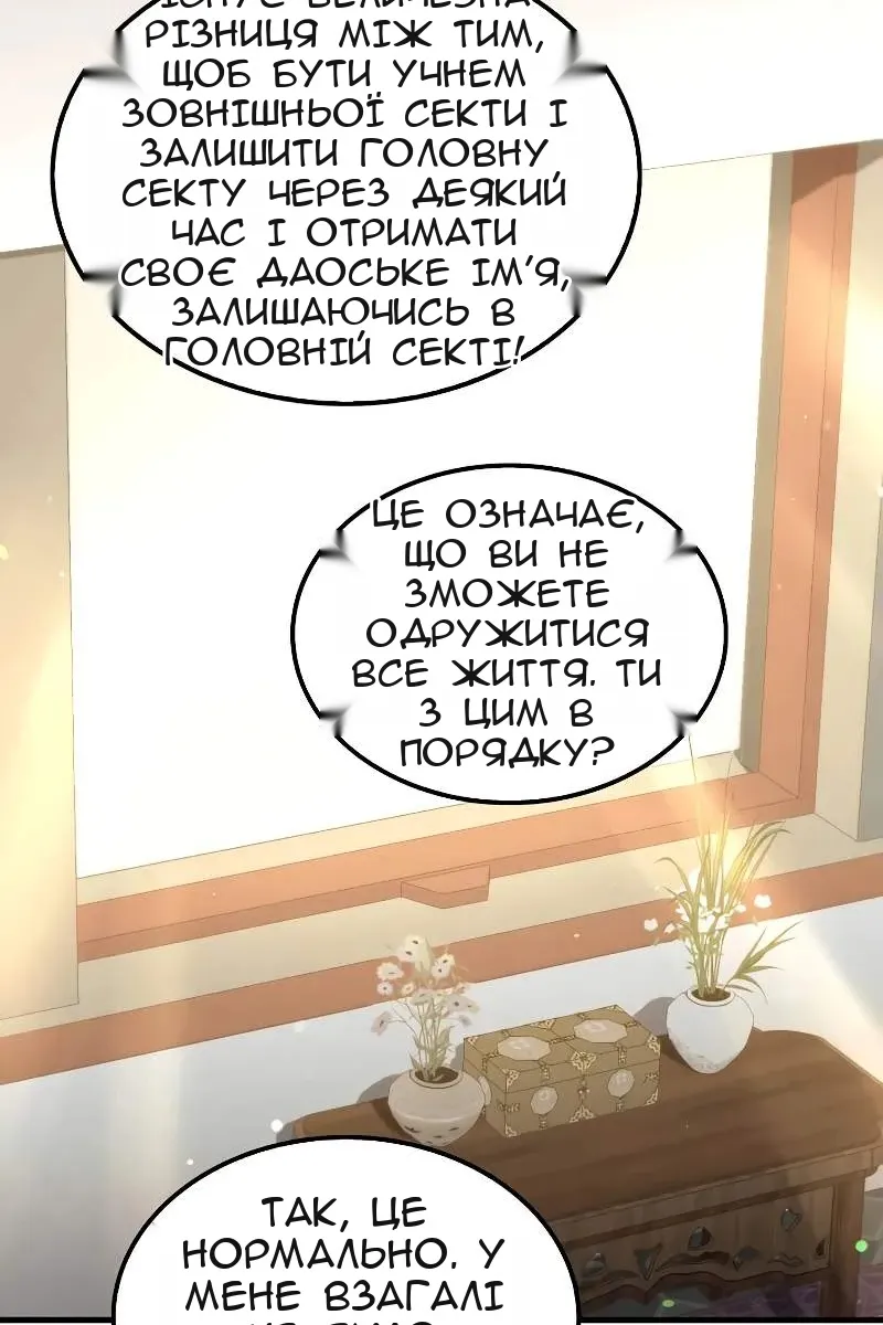 Сторінка 83