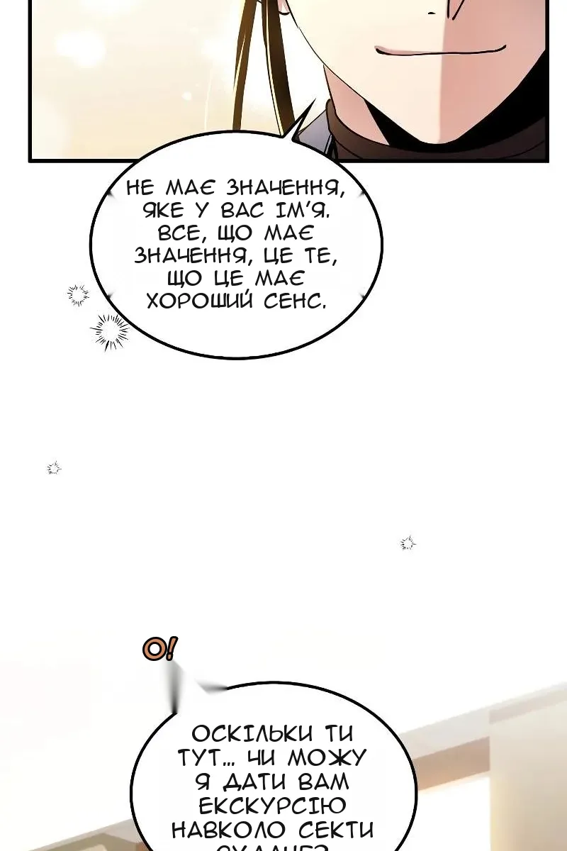 Сторінка 6