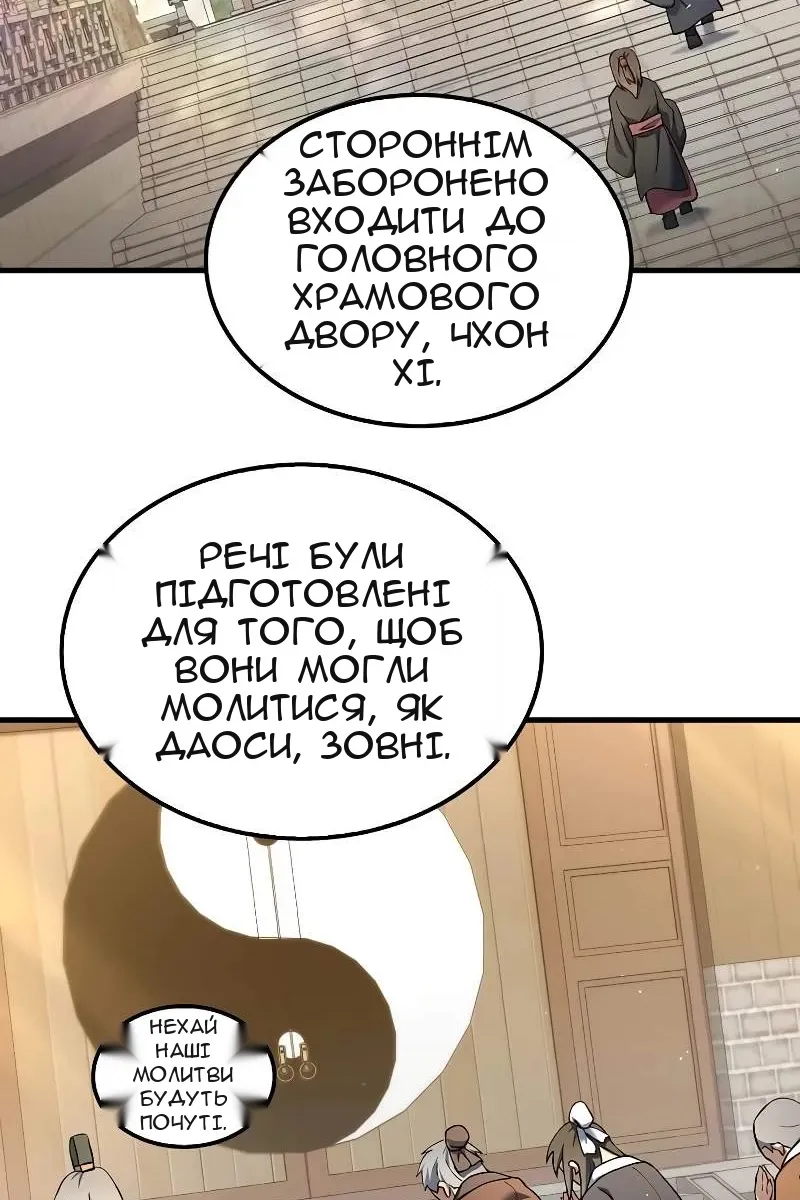 Сторінка 25