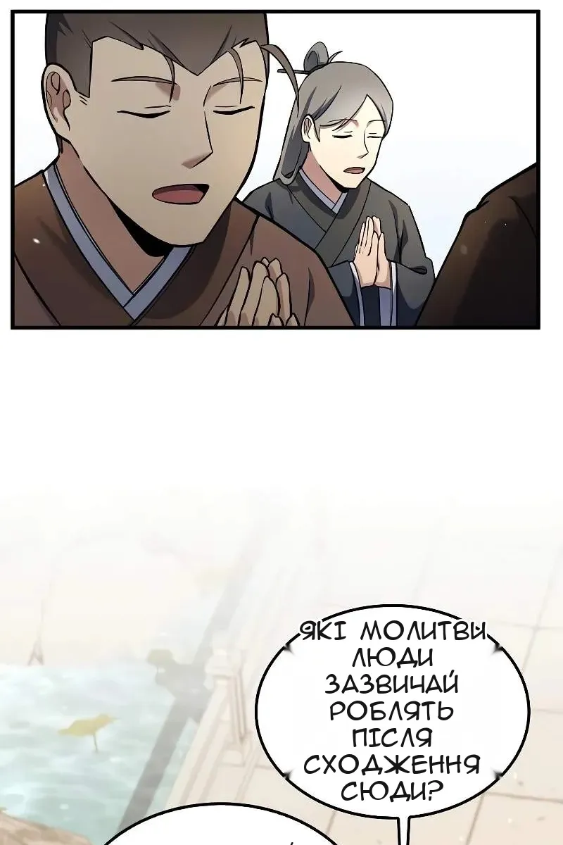 Сторінка 29