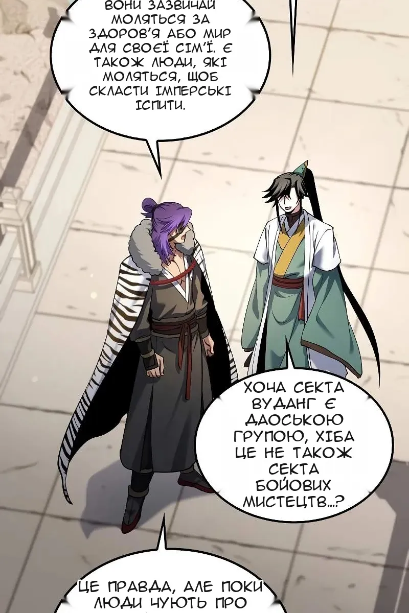 Сторінка 30