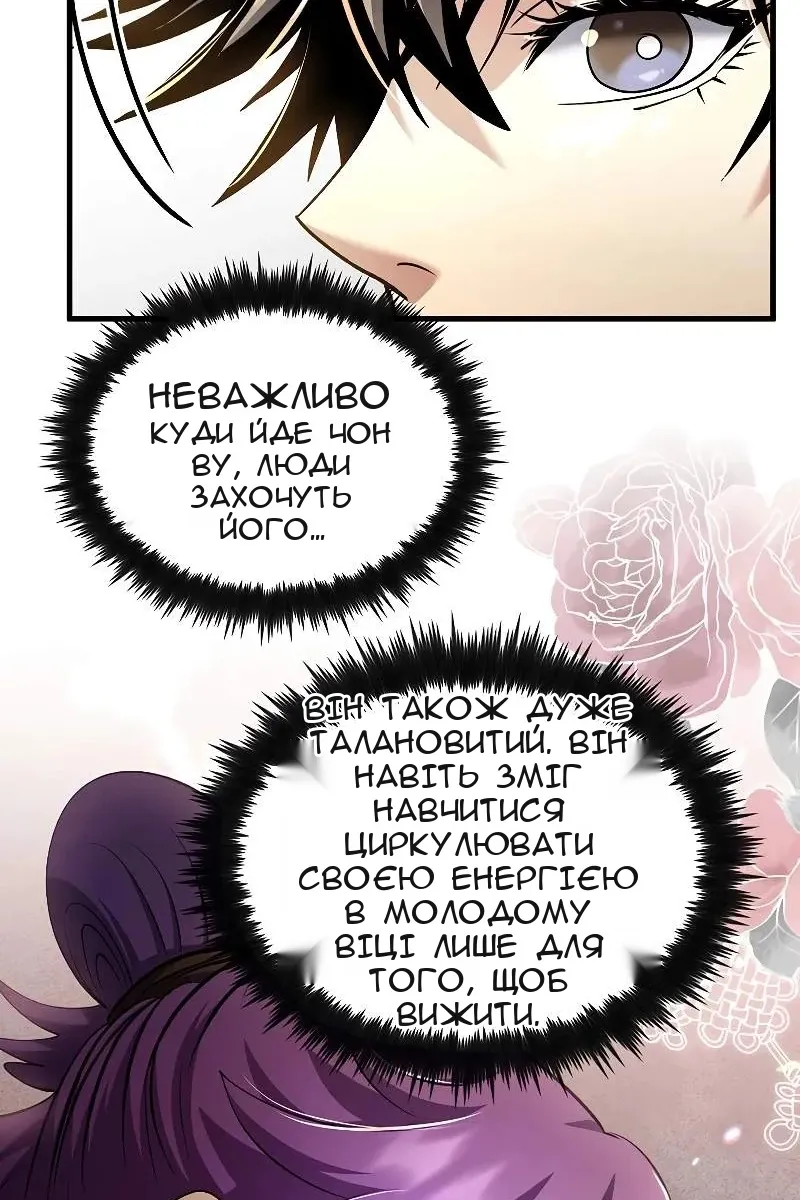Сторінка 38