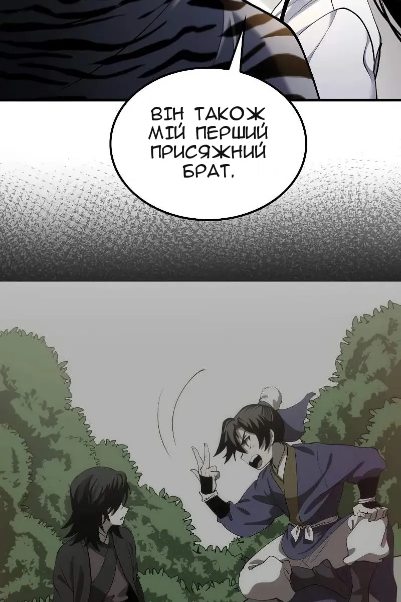 Сторінка 42