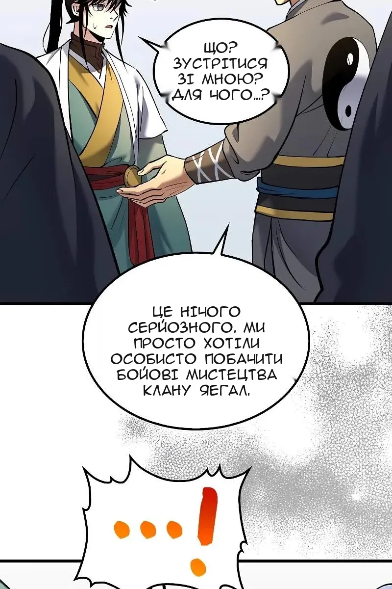 Сторінка 64