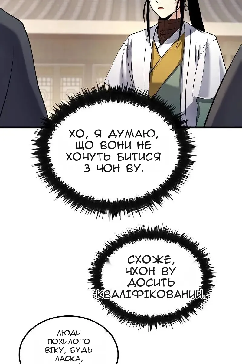 Сторінка 75