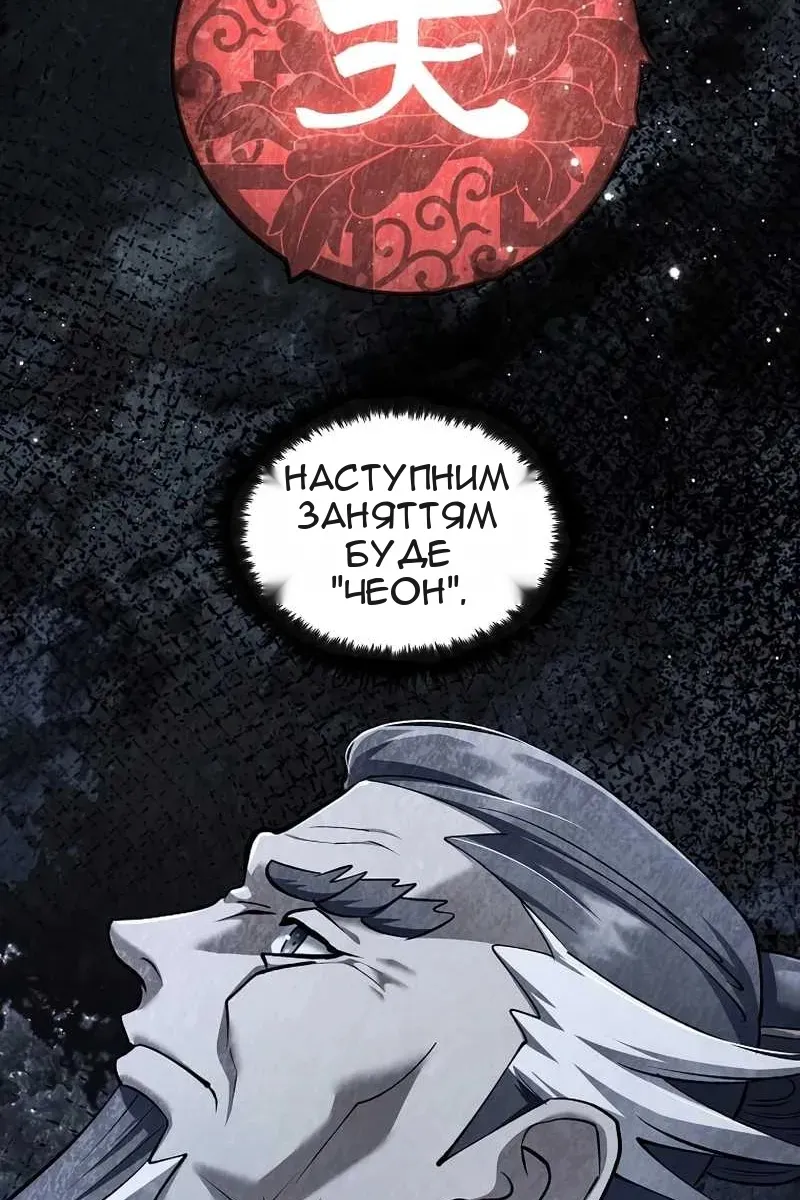 Сторінка 8