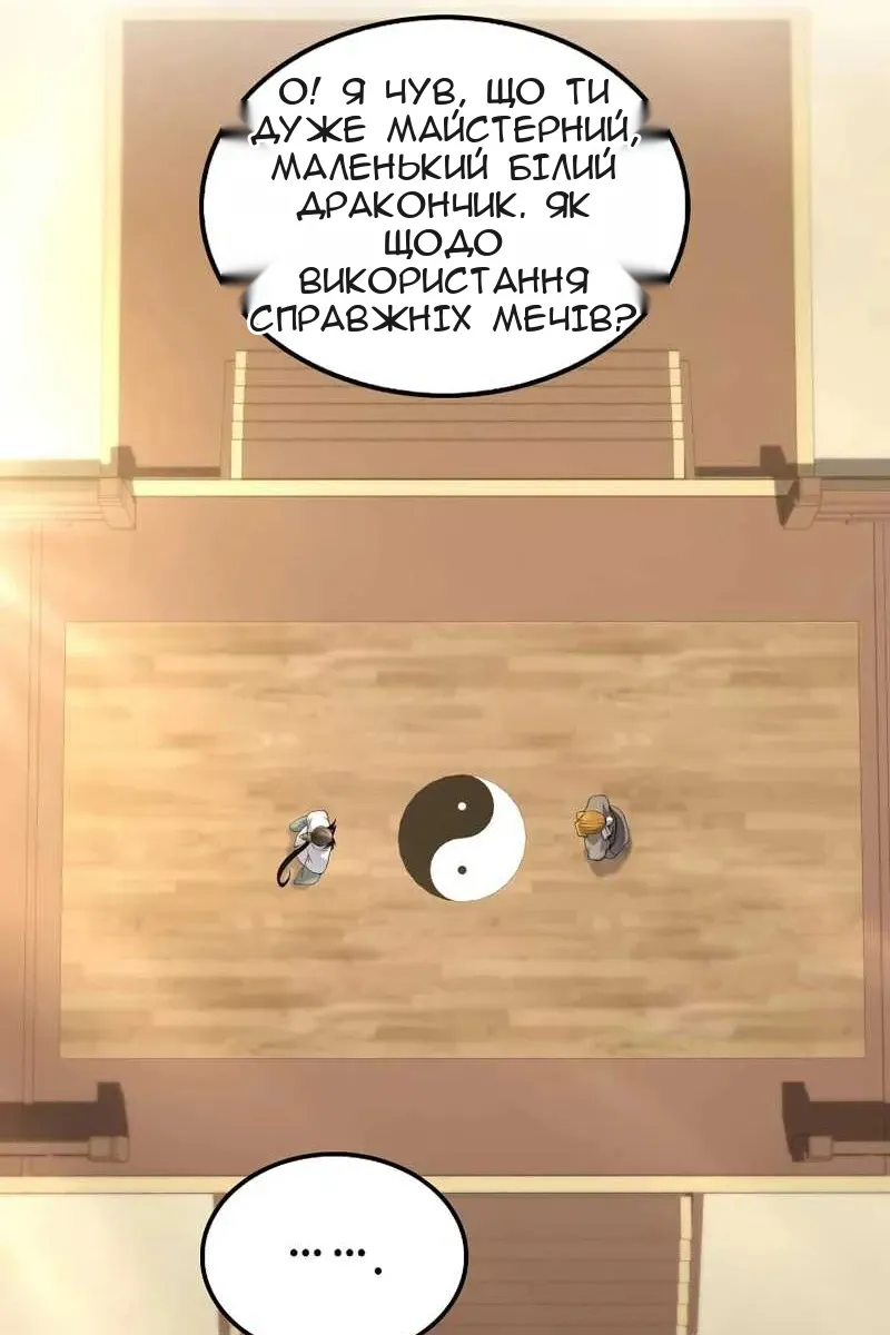 Сторінка 26