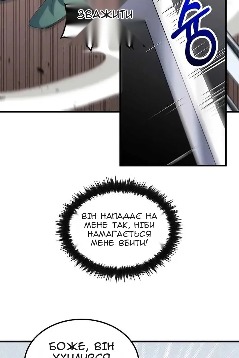 Сторінка 76