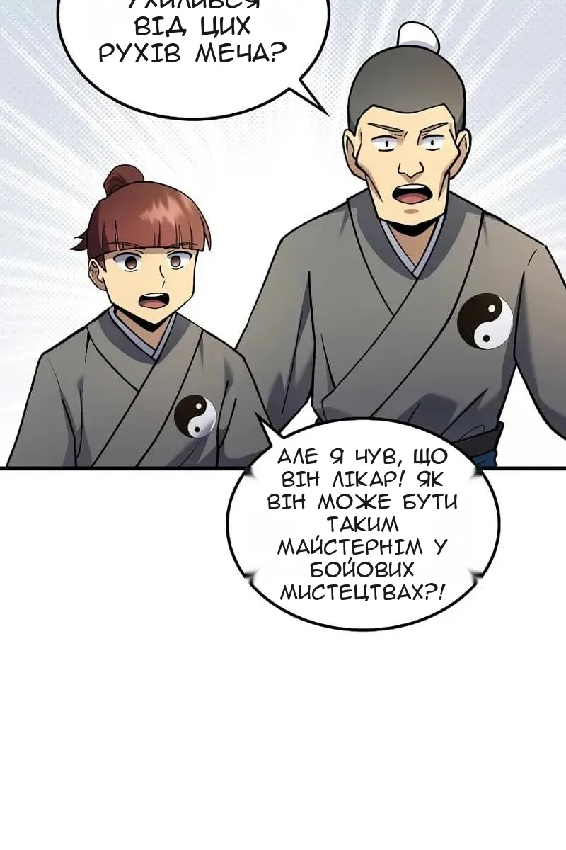 Сторінка 77