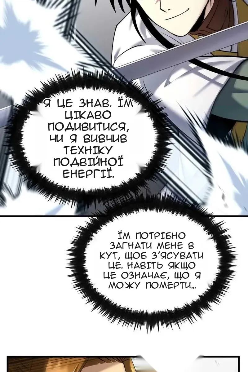 Сторінка 85