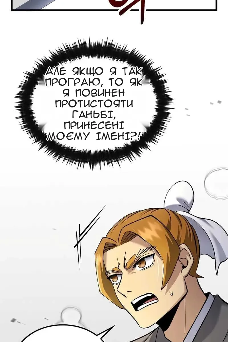 Сторінка 111