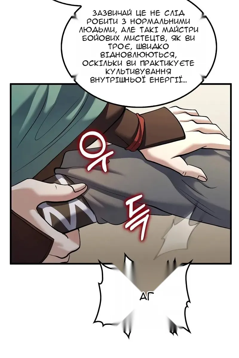 Сторінка 76