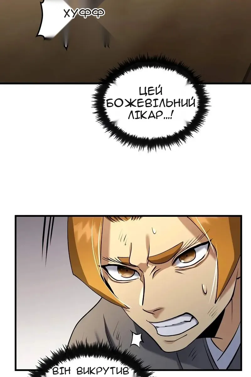 Сторінка 79