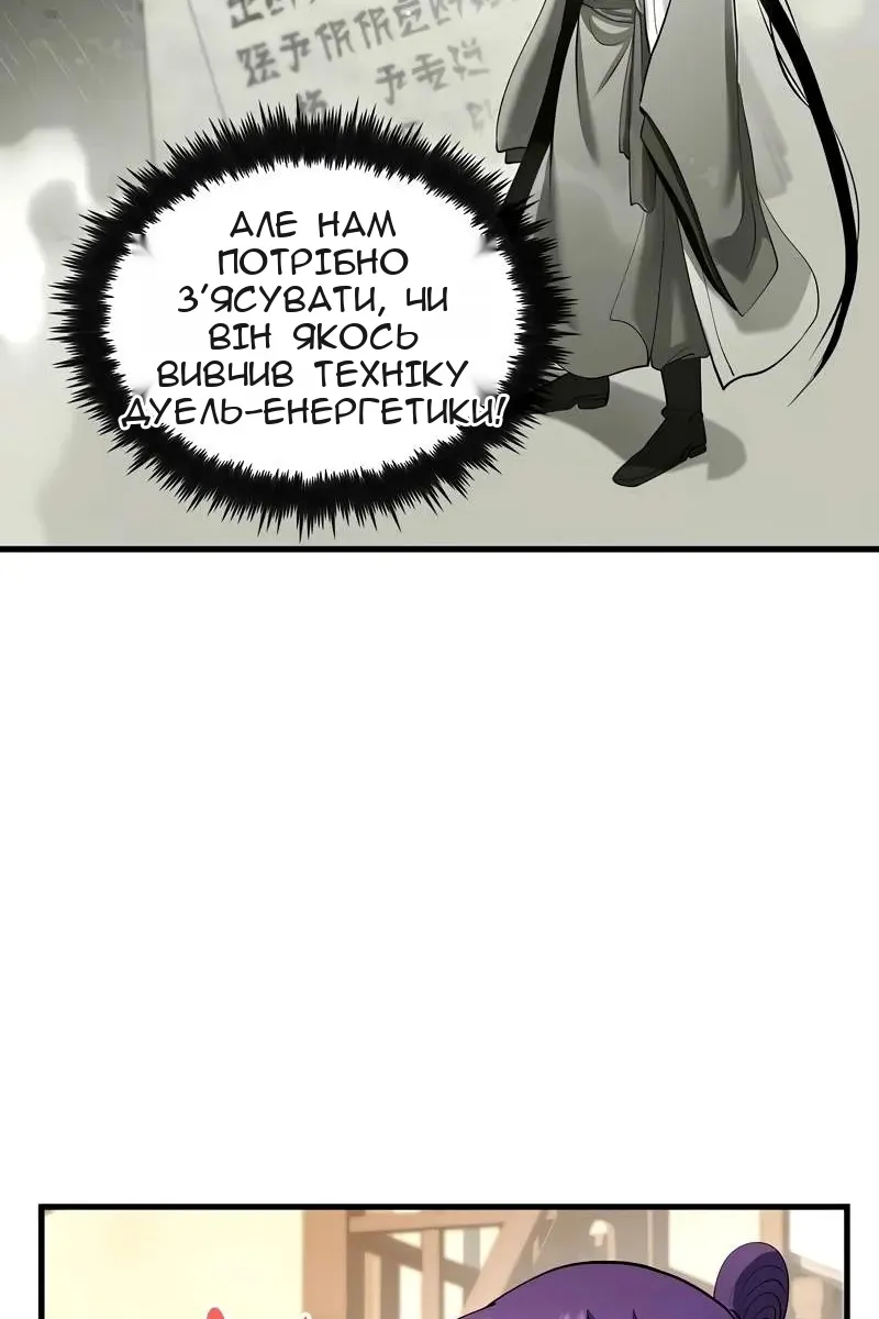 Сторінка 81