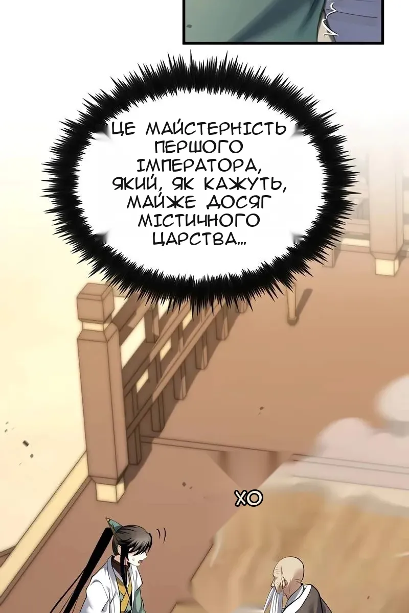 Сторінка 71