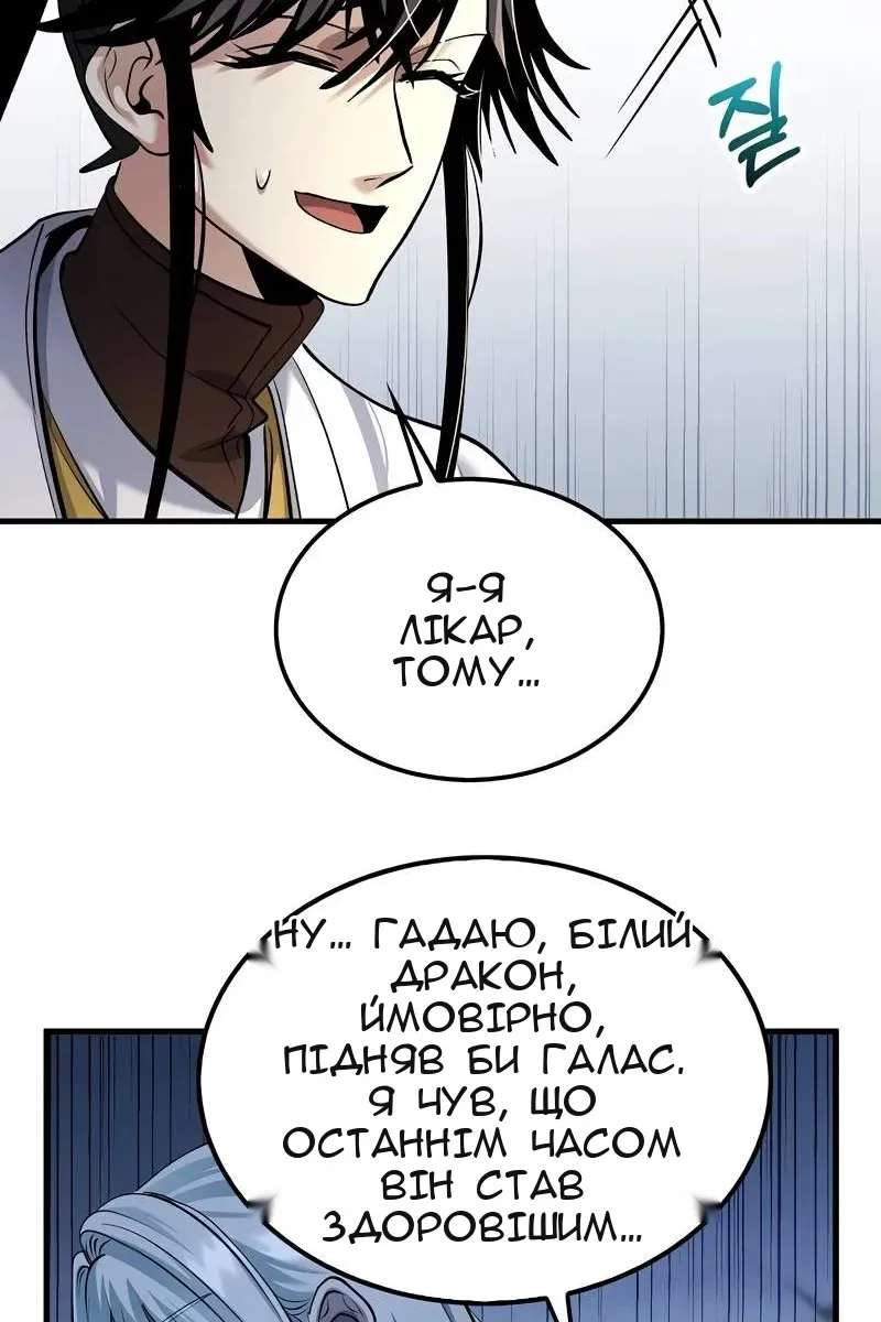 Сторінка 73
