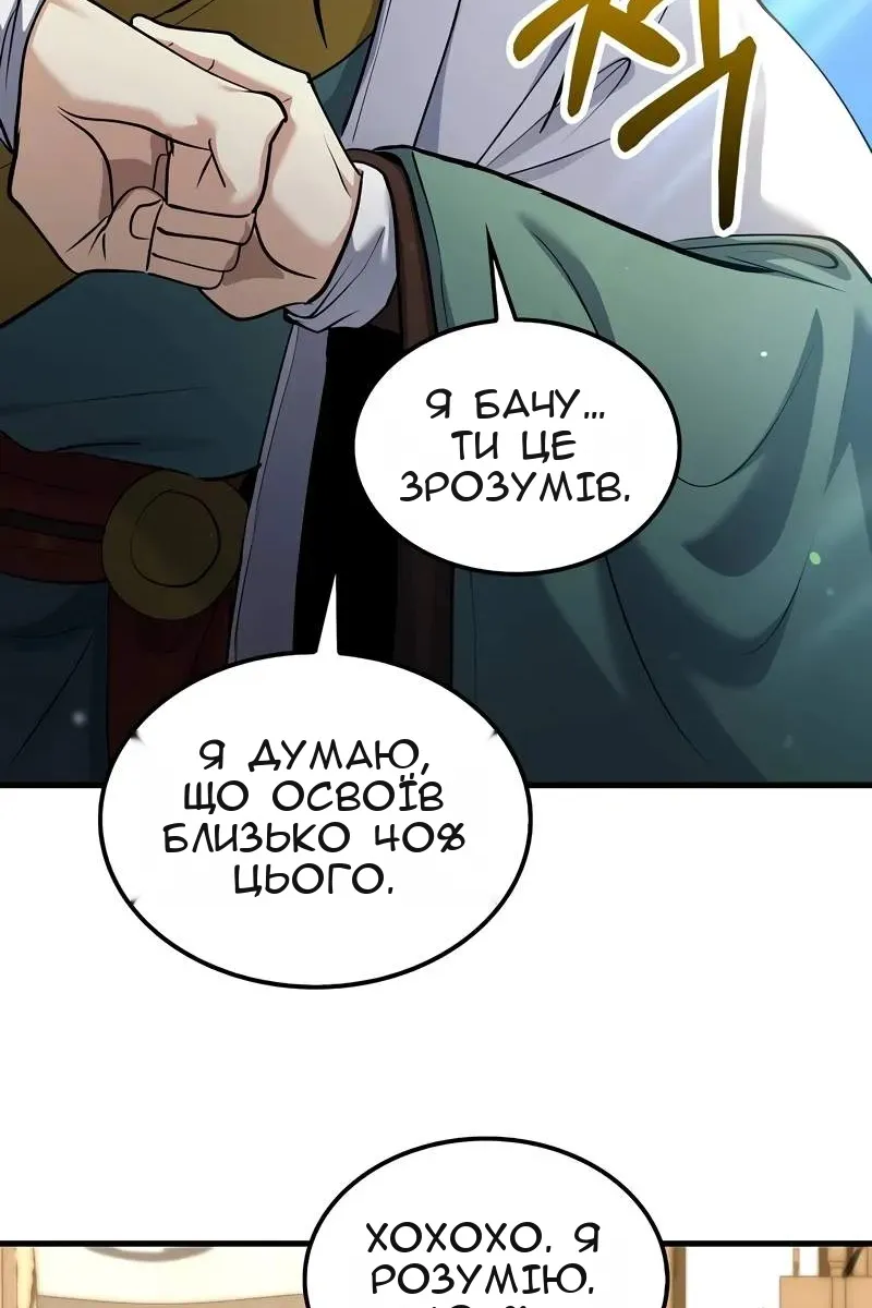 Сторінка 92