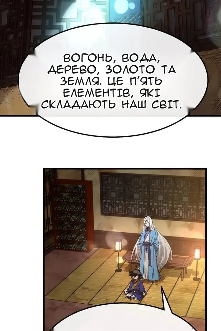 Сторінка 34
