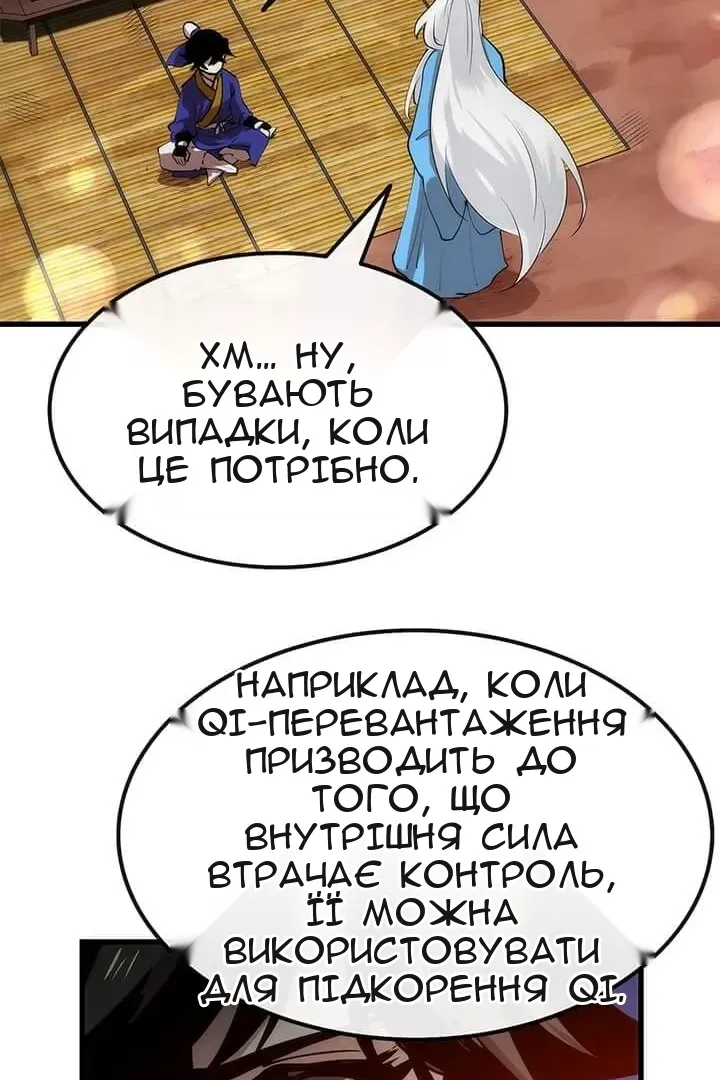 Сторінка 49