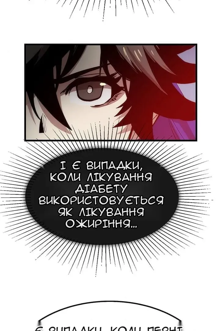 Сторінка 56