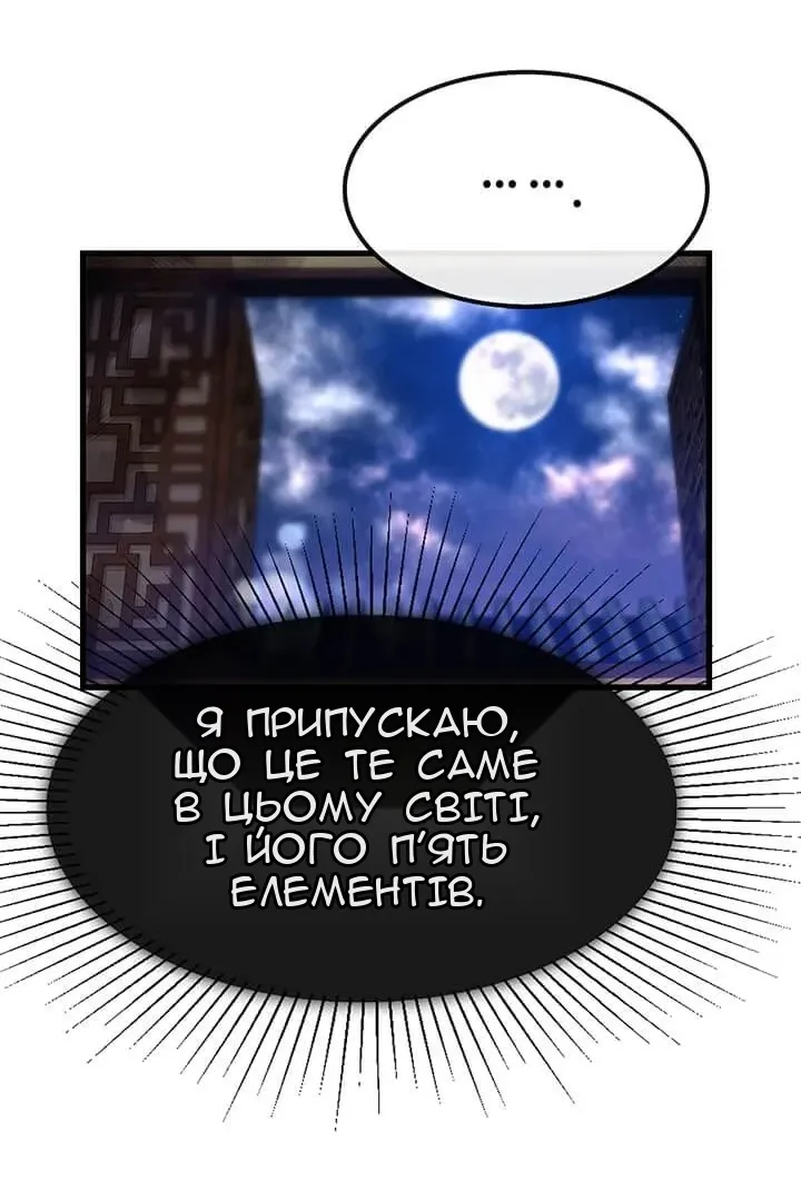 Сторінка 58