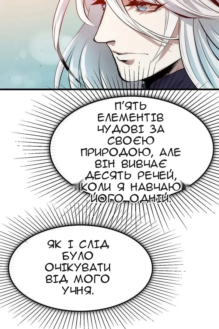 Сторінка 61