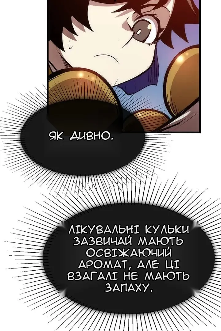 Сторінка 70
