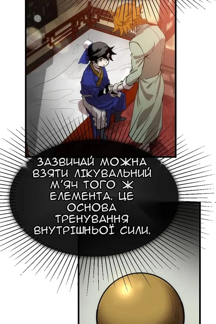 Сторінка 75
