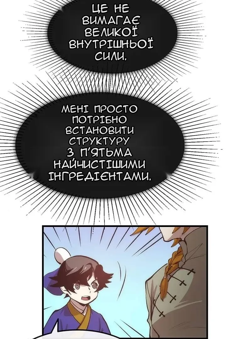 Сторінка 86