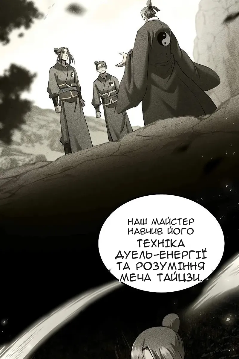 Сторінка 8