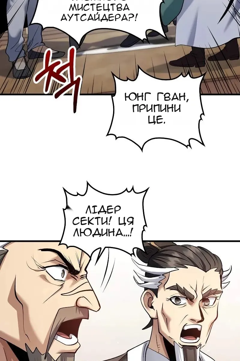 Сторінка 73