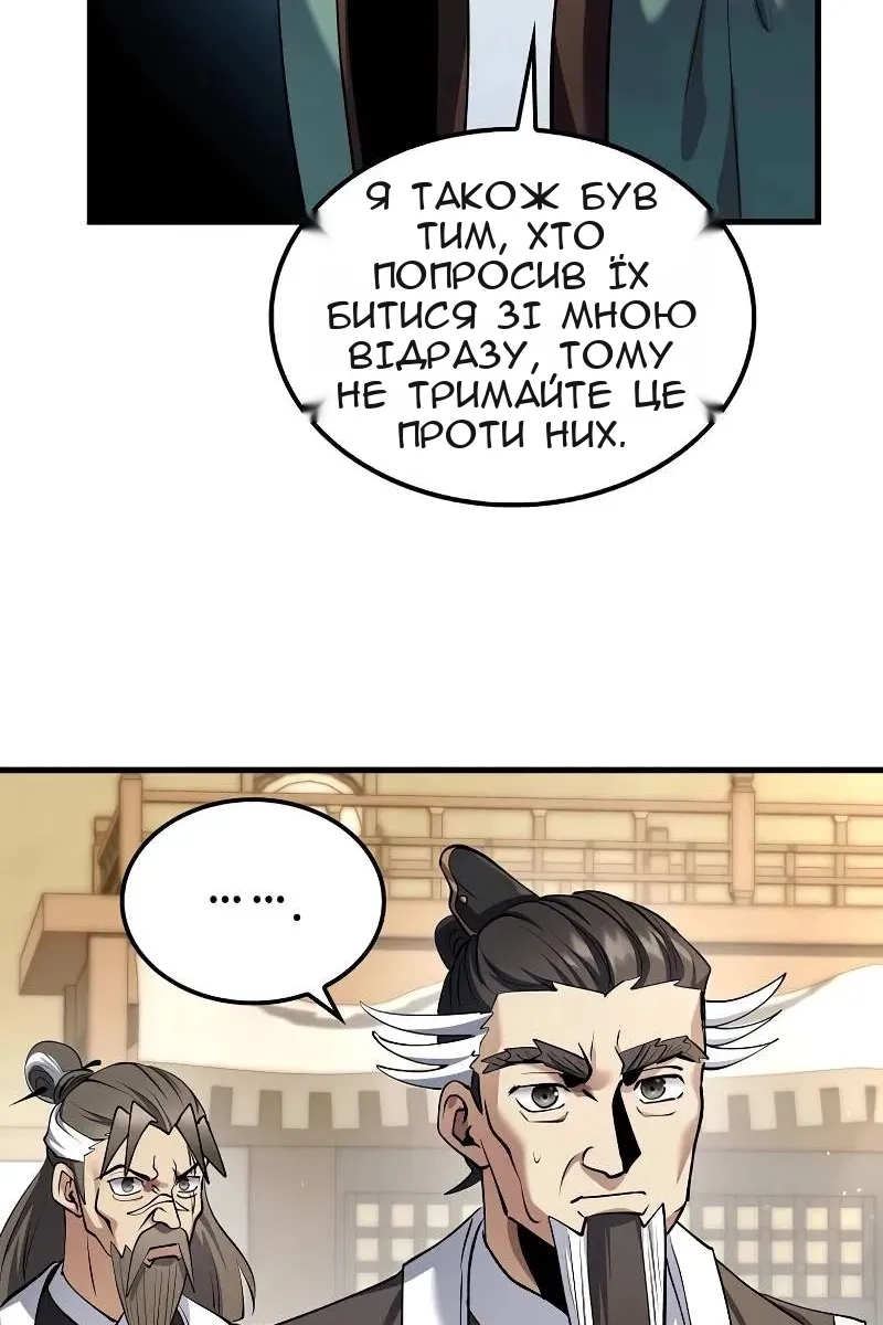 Сторінка 90