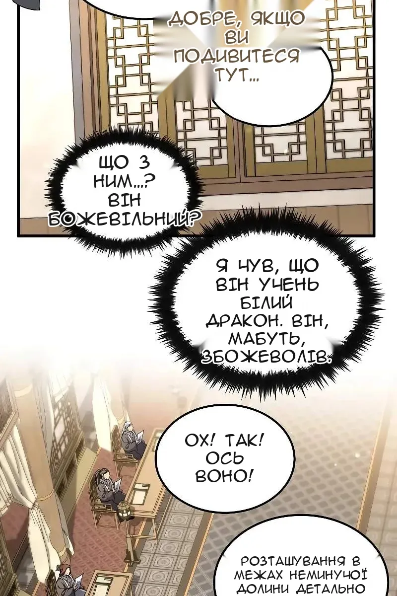 Сторінка 3