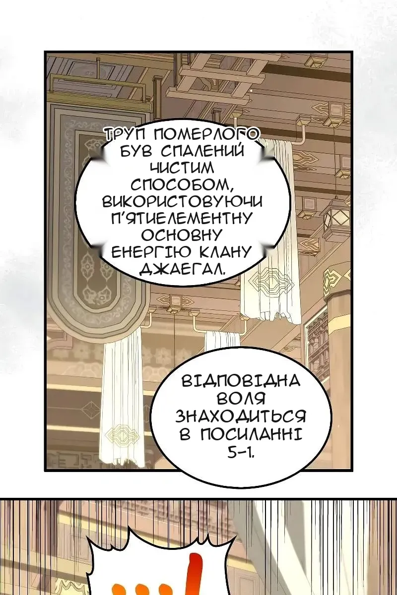 Сторінка 21