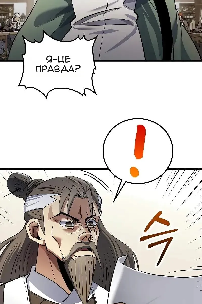 Сторінка 25