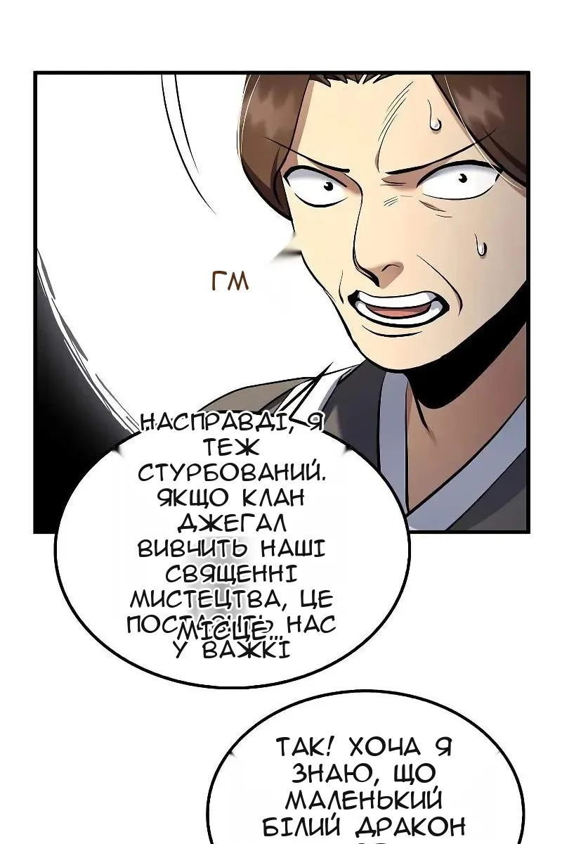 Сторінка 39