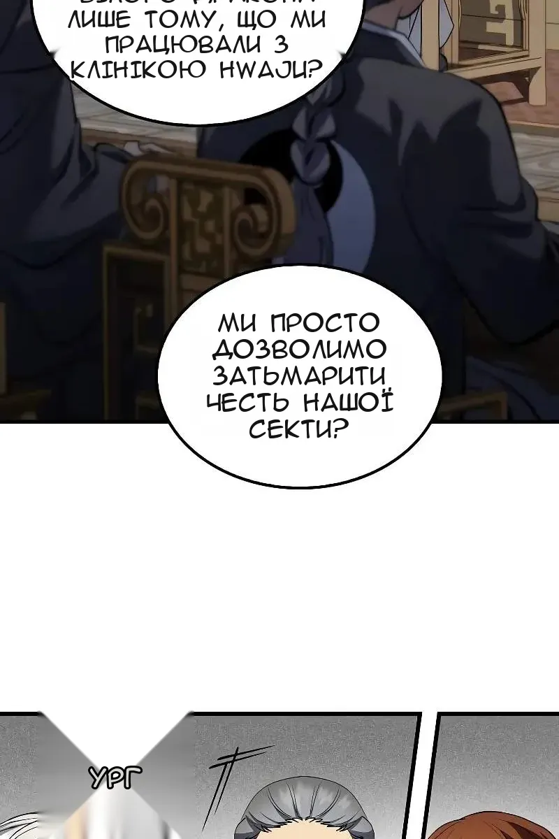 Сторінка 50