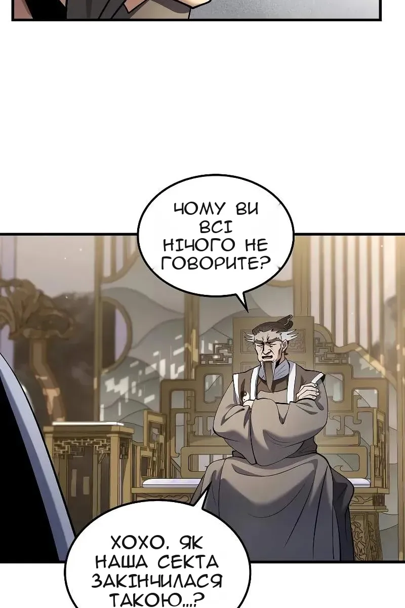 Сторінка 52