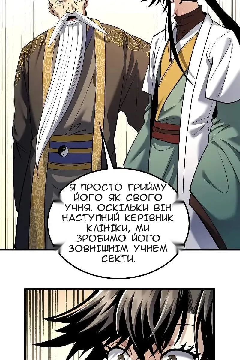 Сторінка 63