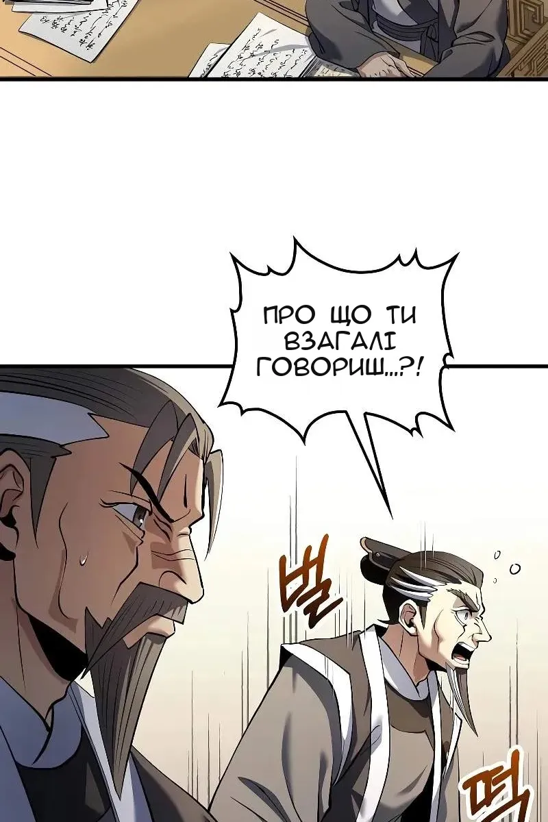 Сторінка 66