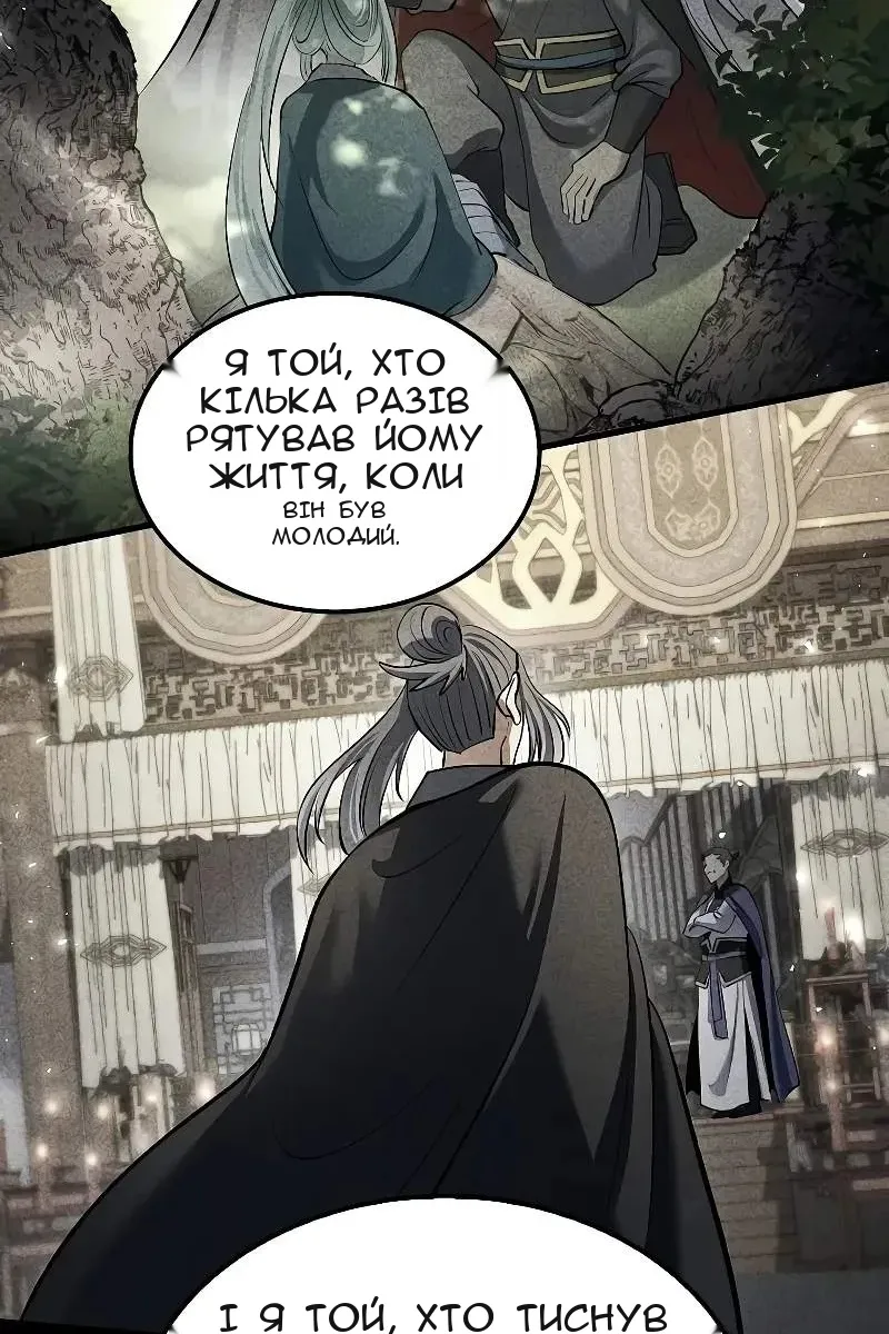 Сторінка 73