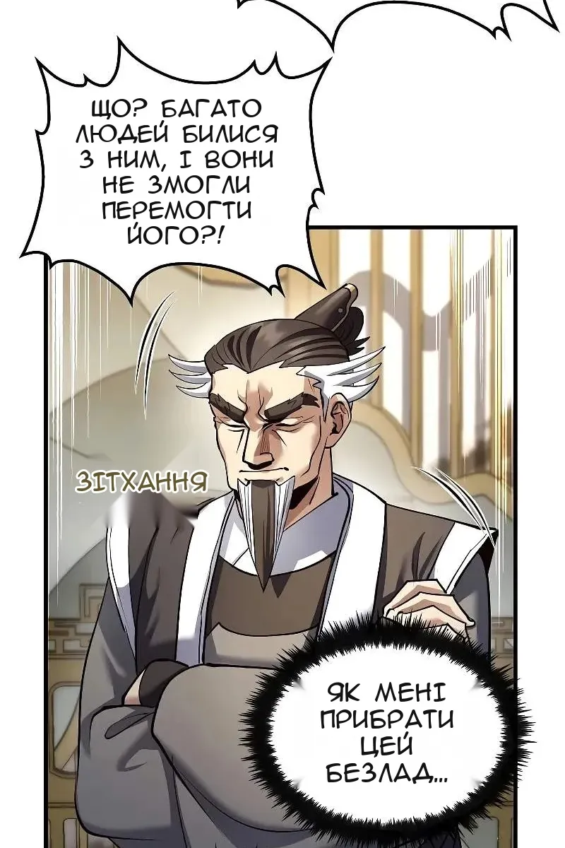 Сторінка 8