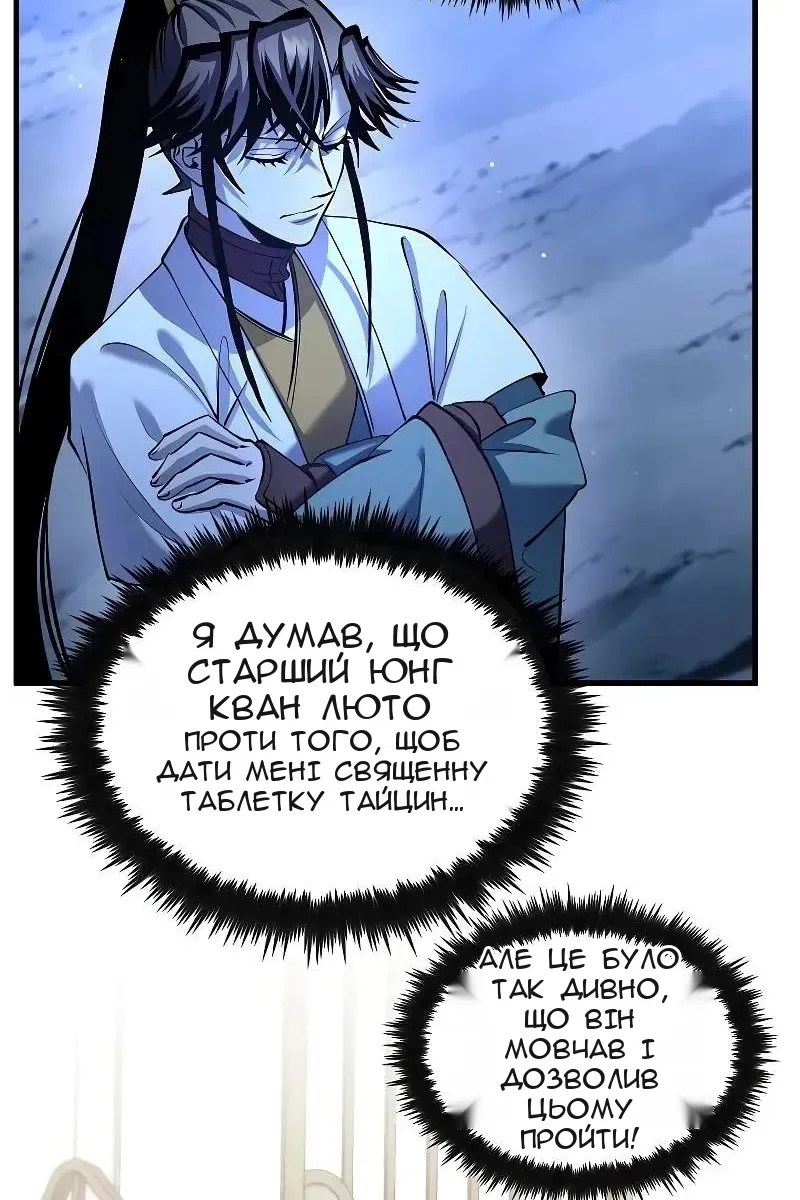 Сторінка 21