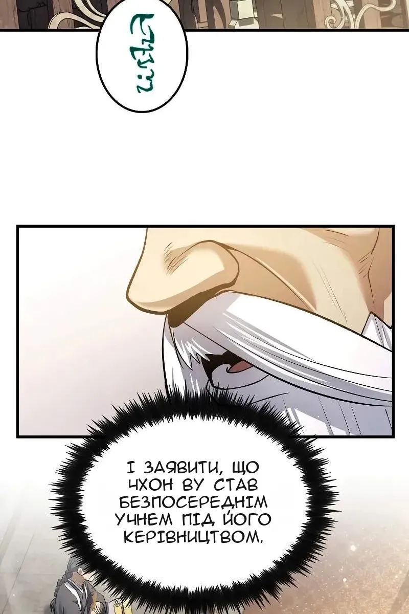 Сторінка 52