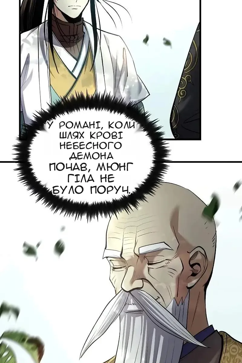 Сторінка 65