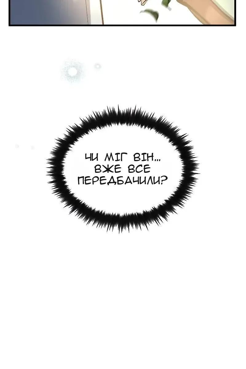 Сторінка 67